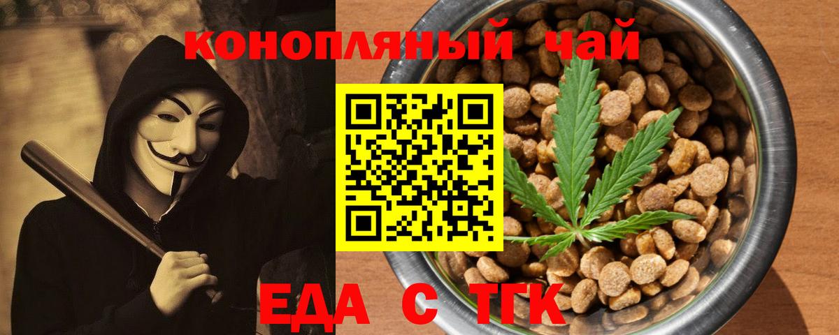 Заволжье  Печенье с ТГК конопля  Вход с VPN 