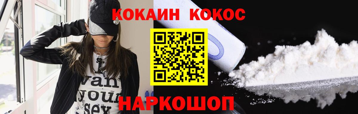 Заволжье  Cocaine  где продают наркотики  КОКАИН Columbia  Вход с VPN 