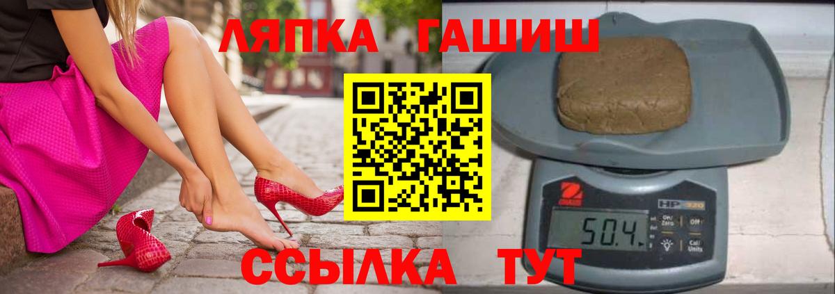 ГАШИШ Cannabis  ГАШ 40% ТГК  Заволжье  продажа наркотиков  Вход с VPN 
