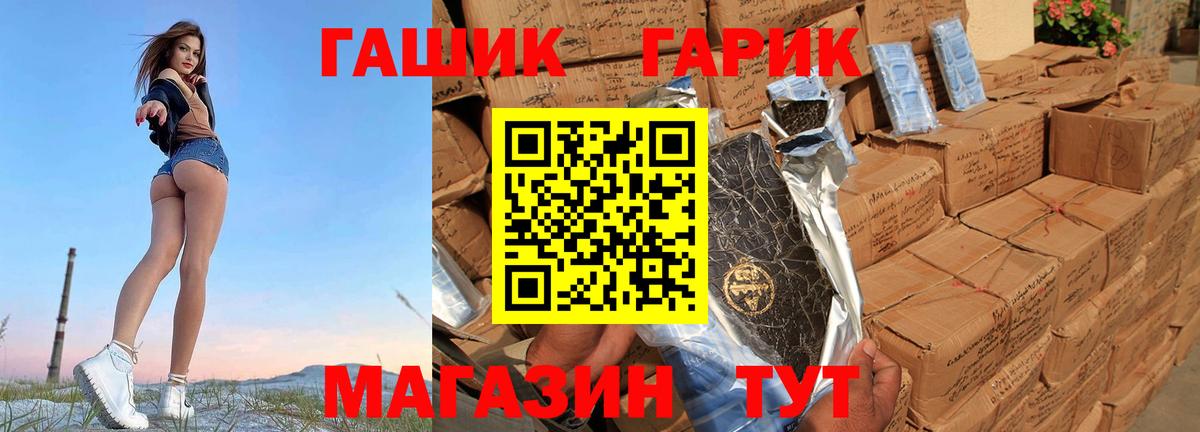 ГАШИШ Изолятор Заволжье