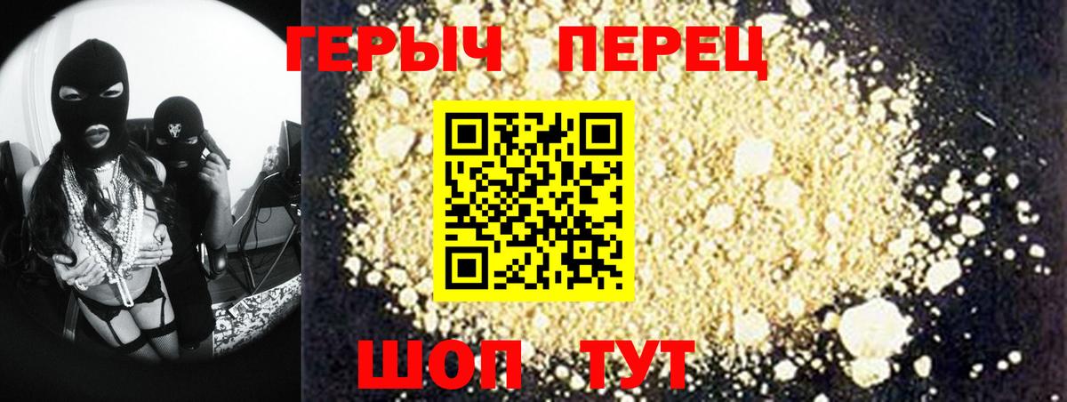 Героин  Героин гречка  Вход с VPN  Заволжье 