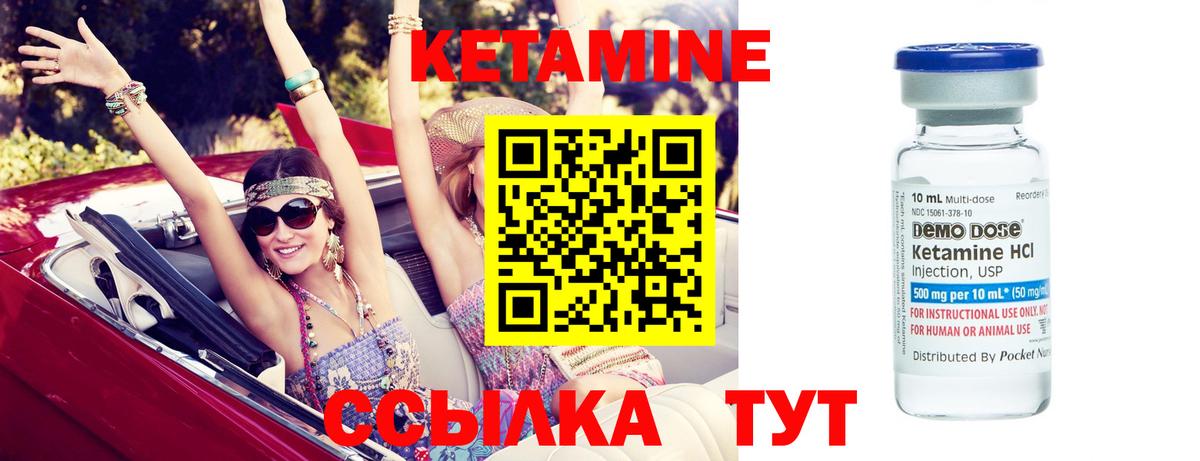 Кетамин ketamine  Вход с VPN  Заволжье 