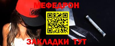 мяу мяу кристалл Бийск