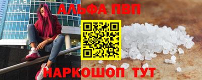 мяу мяу кристалл Бийск