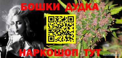 метамфетамин Беслан