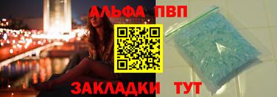 мяу мяу кристалл Бийск