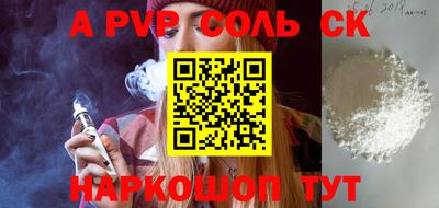 мяу мяу кристалл Бийск