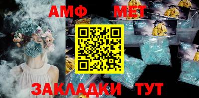 мяу мяу кристалл Бийск