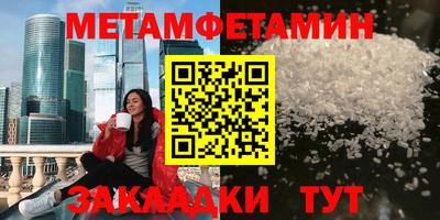 метамфетамин Беслан