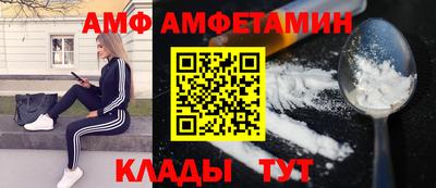 мяу мяу кристалл Бийск