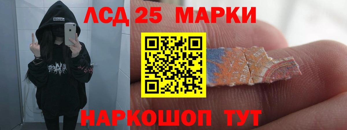 Лсд 25 экстази  LSD-25 экстази ecstasy  Вход с VPN  Заволжье 