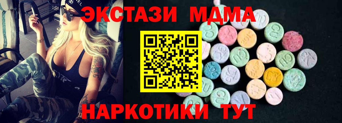 Заволжье  MDMA Molly  Вход с VPN  MDMA VHQ 