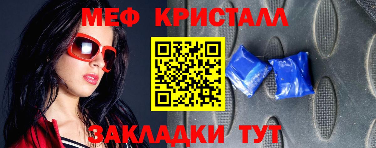 Меф 4 MMC  МЕФ кристаллы  МЕФ  Заволжье  Вход с VPN 