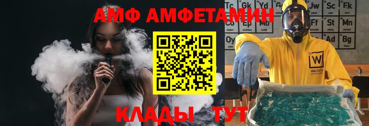 МЕТАМФЕТАМИН кристалл  Вход с VPN  Метамфетамин  Заволжье 