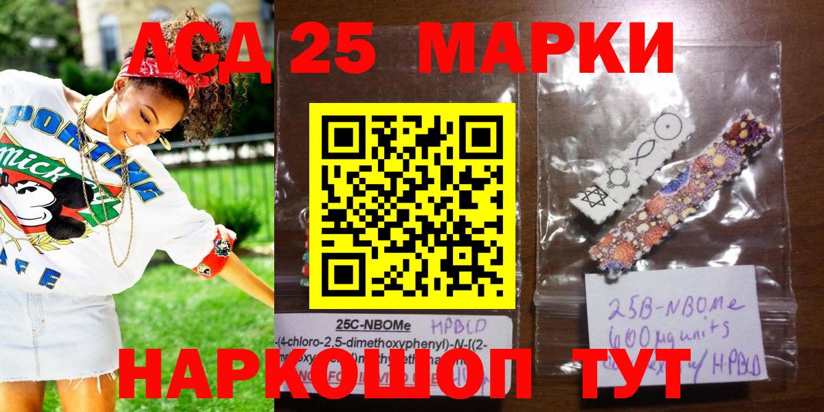 Марки N-bome  Вход с VPN  Заволжье  Марки NBOMe 1500мкг 